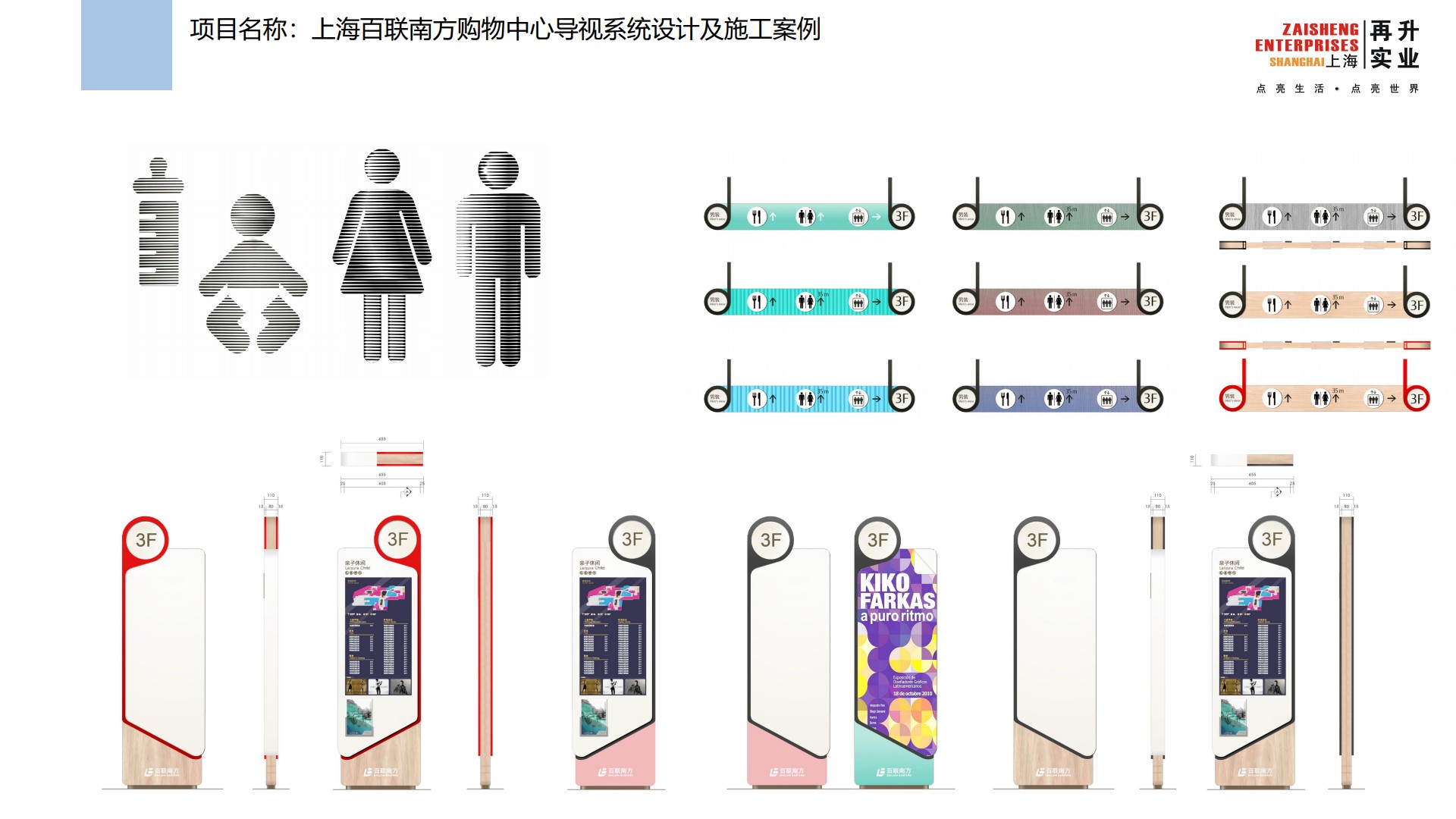 上海再升实业有限公司 企业介绍2022-0308_90.jpg